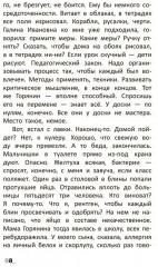 Здесь был Тём - Фото 2