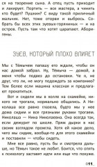 Здесь был Тём - Фото 3