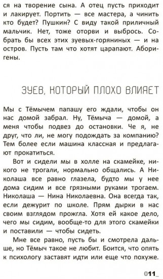 Здесь был Тём