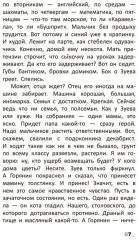 Здесь был Тём - Фото 4