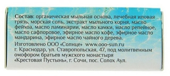 Шампунь для волос  «Морская соль и фейхоа»