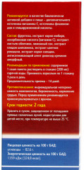 Гриппомакс - Фото 3