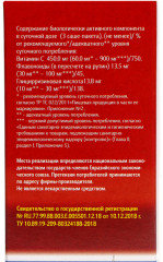 Гриппомакс - Фото 4