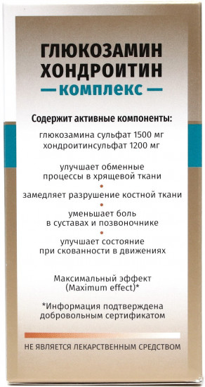 БАД «Глюкозамин Хондроитин и МСМ»