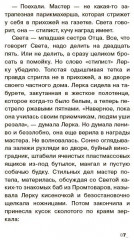 И внутри что-то щелкнет - Фото 1