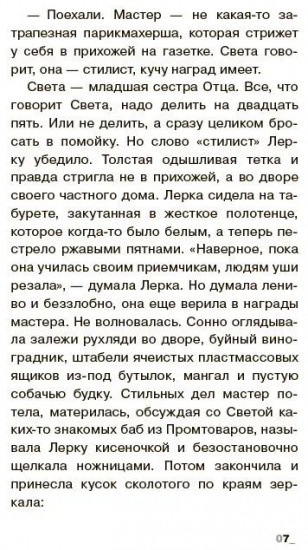 И внутри что-то щелкнет