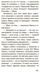 И внутри что-то щелкнет - Фото 2