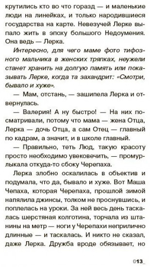 И внутри что-то щелкнет