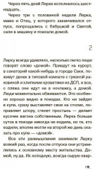 И внутри что-то щелкнет - Фото 3