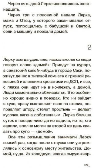 И внутри что-то щелкнет