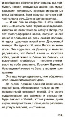 И внутри что-то щелкнет - Фото 4