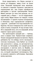 И внутри что-то щелкнет - Фото 5