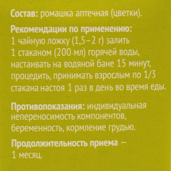 Фиточай «Ромашка»