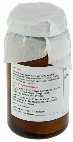 Мазь монастырская «Пяточки»