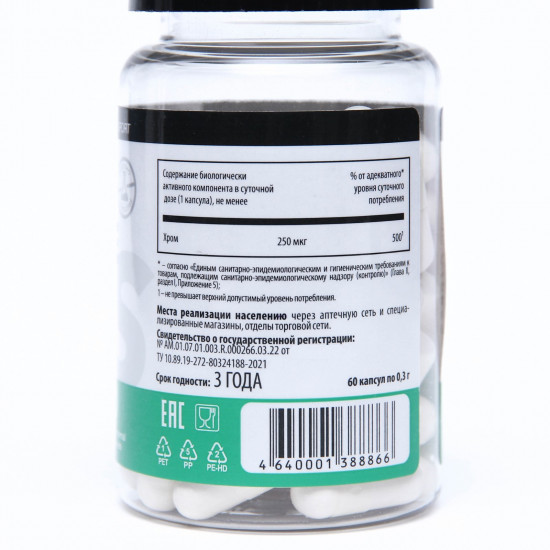 Капсулы «Chrome chelate forte»