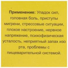 Мазь «Феодосия Кавказского» - Фото 2