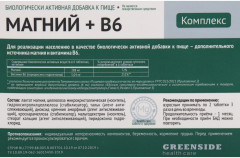 БАД «Магний и В6» - Фото 1