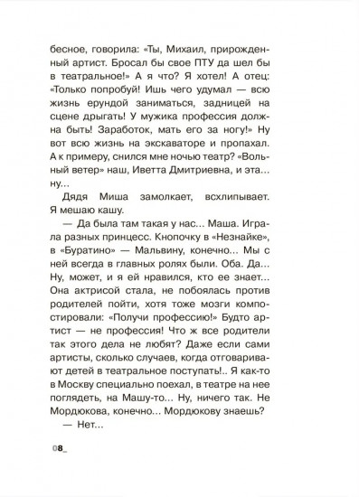 Год всех влюблённых