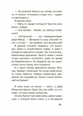 Год всех влюблённых - Фото 3