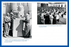 Принципы успеха. Эффективные приёмы розенкрейцеров для бизнеса и жизни - Фото 3