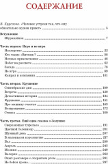 Журавлёнок и молнии - Фото 1