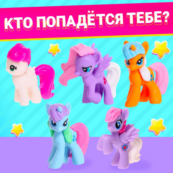 Игрушка-сюрприз «Сладкий пони» с наклейками и мялкой