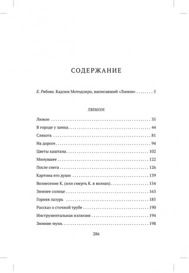 Лимон
