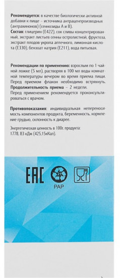 Сироп «Слабифит»