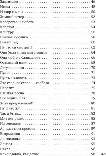 Стихи и песни о любви
