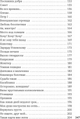 Стихи и песни о любви - Фото 4