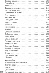 Стихи и песни о любви - Фото 5