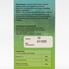 Сироп на травах «Мумиё» - Фото 2