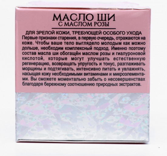 Масло ши c маслом розы «Омоложение»