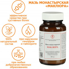 Мазь монастырская «Маклюра» - Фото 1