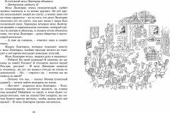 Каникулы малыша Николя - Фото 4