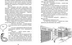 Каникулы малыша Николя - Фото 6