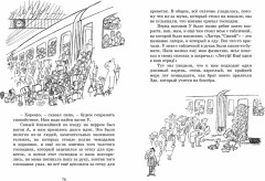 Каникулы малыша Николя - Фото 7