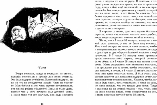 Малыш Николя на переменках