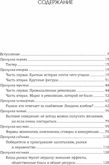 Как натаскать вашу собаку по экономике