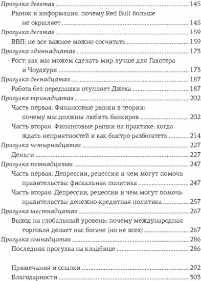Как натаскать вашу собаку по экономике
