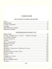 М. Горький. Избранное в 3 томах. Комплект из 3 книг - Фото 4