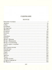 М. Горький. Избранное в 3 томах. Комплект из 3 книг - Фото 7