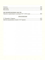 М. Горький. Избранное в 3 томах. Комплект из 3 книг - Фото 8