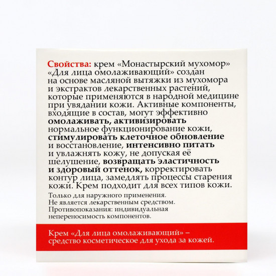 Крем для лица монастырский «Мухомор»