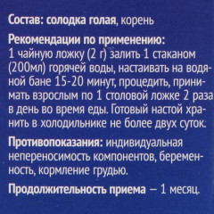 Солодка голая корни - Фото 2