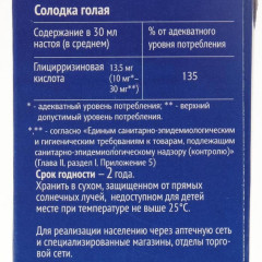 Солодка голая корни - Фото 3