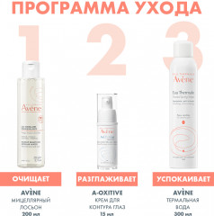 A-Oxitive Крем для области вокруг глаз - Фото 4