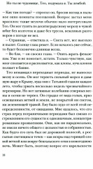Бесконечно длинная весна - Фото 1
