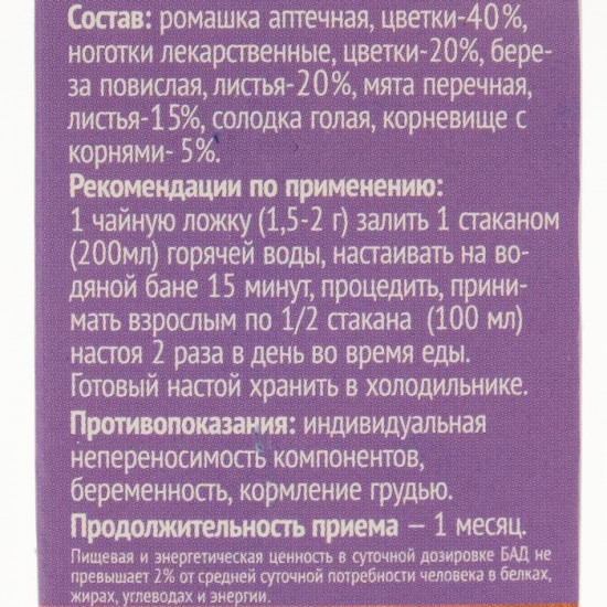 Фитокомплекс грудной