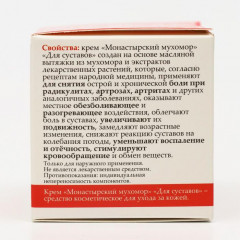 Крем для суставов монастырский «Мухомор» - Фото 1